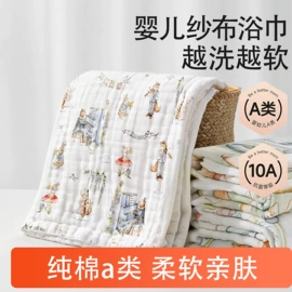 隔尿用品;抱被抱毯;婴童毛浴巾