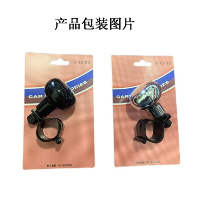 iron clip J-12-33, Steering wheel booster