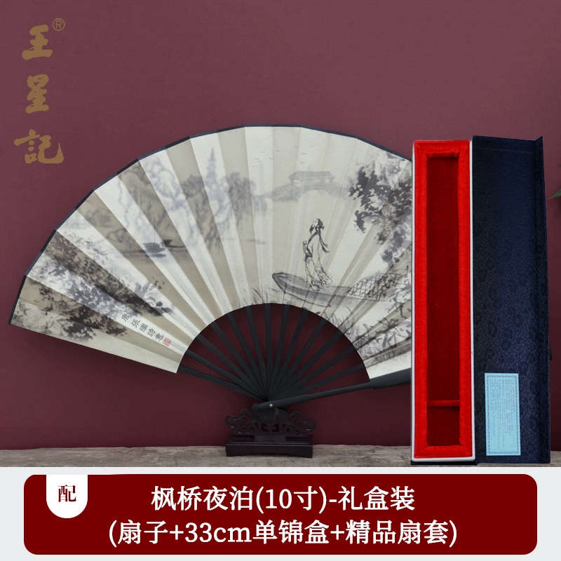 Wang Xingji веер Китайский Ветер Черный Шёлк складной веер мужской древний стиль Шёлковый веер 9-дюймовый складной веер подарок изделие