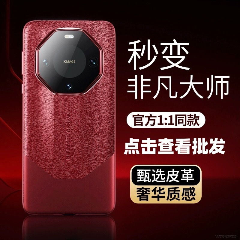 ファーウェイmate70proの携帯ケースを適用します。|undefined