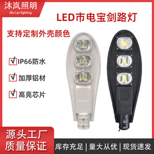 跨境led市电路灯单臂高杆铝材宝剑灯头户外工程新农村照明路灯头