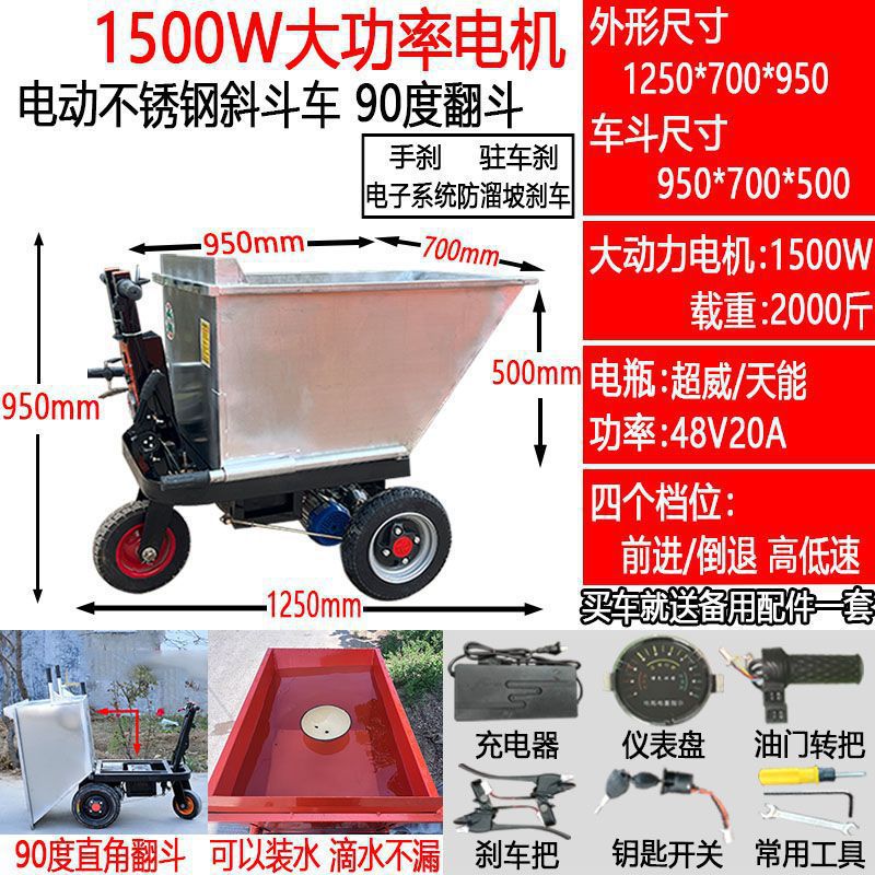 Granja de estiércol, carro de tres ruedas, carro de ladrillo, carro de carga, camión de transporte, camión de cenizas eléctrico, otros