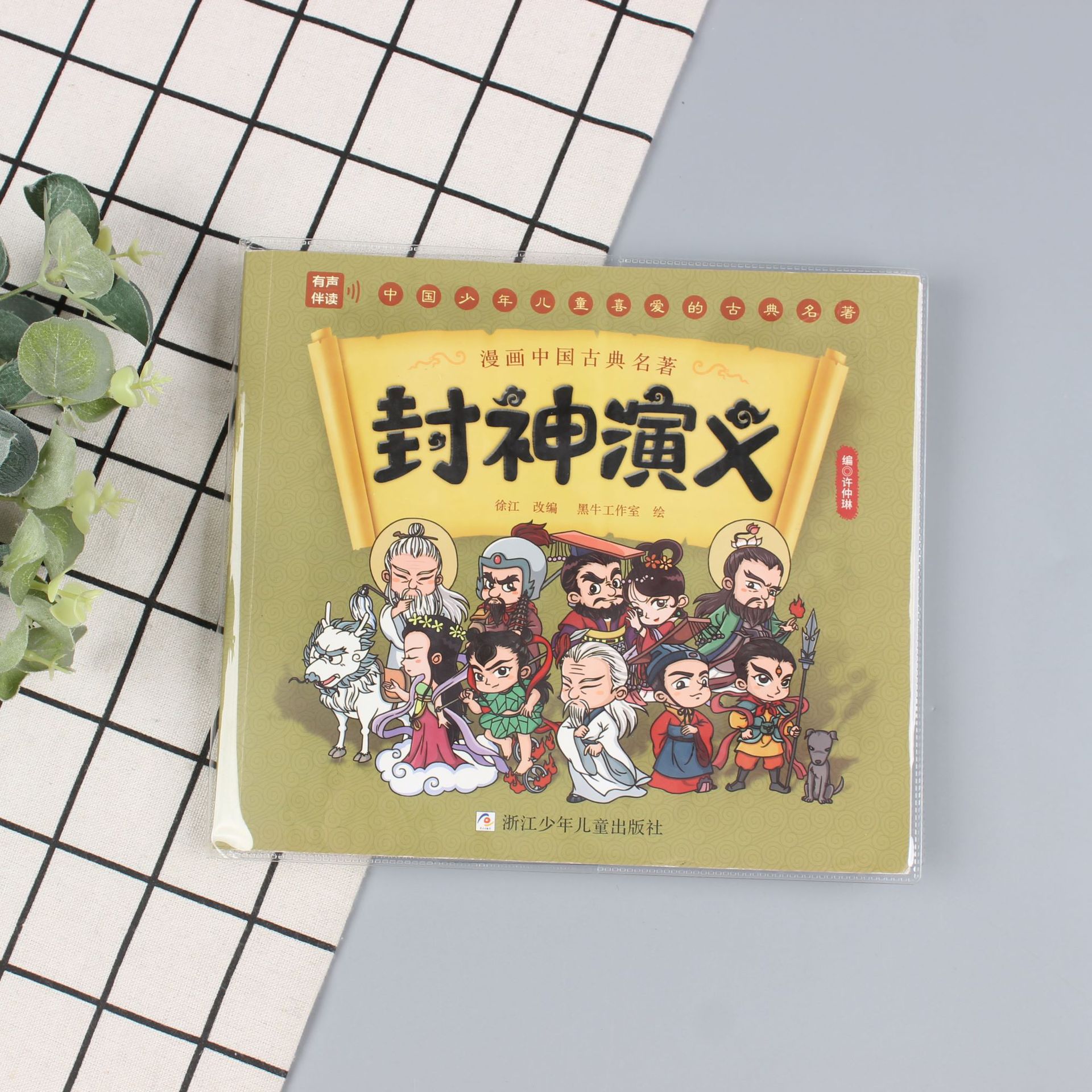 Diverse book cover PVC for students
