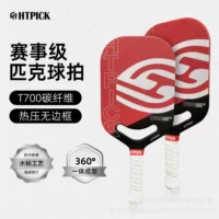 Пик ракетки HTPICK Горячее прессование T700 матовое углеродное волокно T700 pickleball легкий