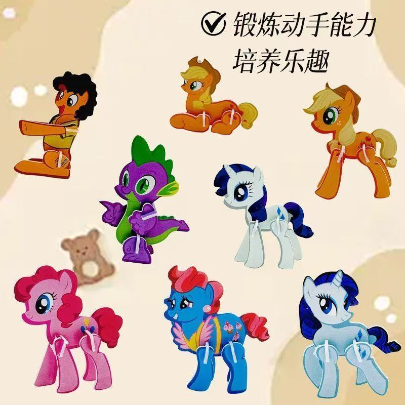 迷你三丽3D立体拼图儿童卡通纸质diy拼插玩具益智幼儿园奖品跨境|undefined