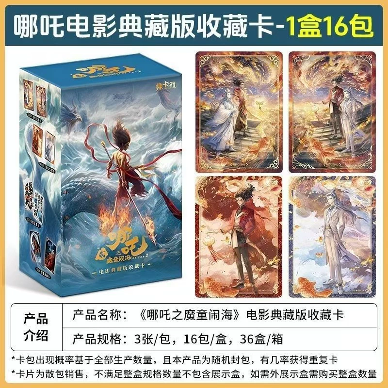 卡游 Nezha Spirit Flame Pack 2 Bullet Magic Boy Naohai Collectible Card Blind Box Whole Box Birthday Gift Store Approved