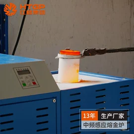 工业炉;冶炼成套设备;中频电源