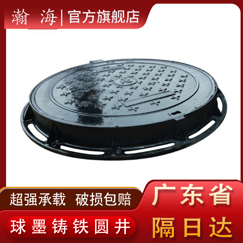 球墨铸铁沙井盖下水道市政电力通信弱电雨污水圆形窨井雨水篦子|ru