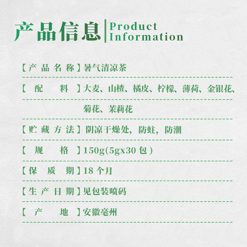 Summer Cooling Herbal Tea 5g x 30 Tea Bags Mint Honeysuckle Chrysanthemum Lemon Blend Sugar Free Hot Brew specifications