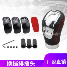 真皮汽车改装排挡头红线改装手动挡排挡杆三个档面个性档把头手球