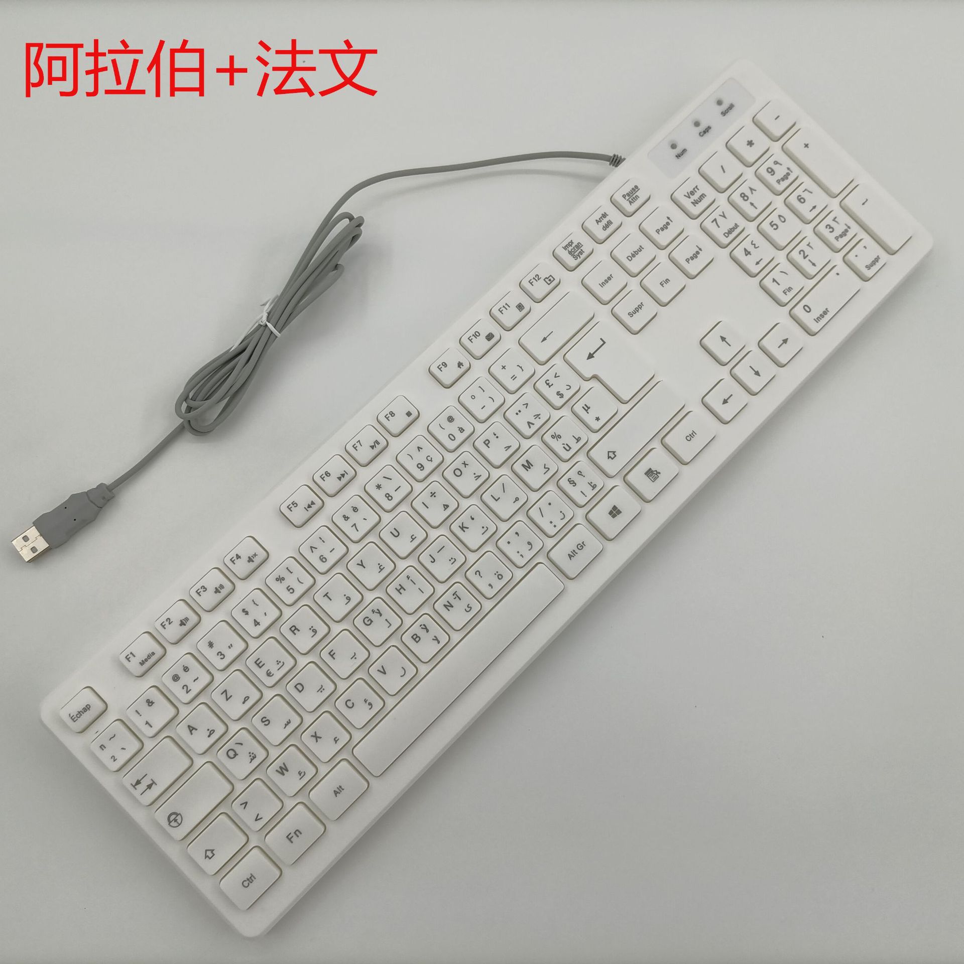 Арабский+французский белый