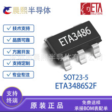 ETA3486S2F ��̩ ETA3486 ԭװ�ֻ� SOT23-5 DC-DC ��ѹ��оƬIC