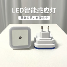 方形小夜灯欧规LED光控室内感应开关床头灯创意智能家居灯