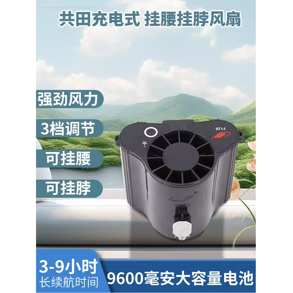共田原厂Type-C充电大风大容量F128挂腰挂脖便携芭蕉风扇跨境代发
