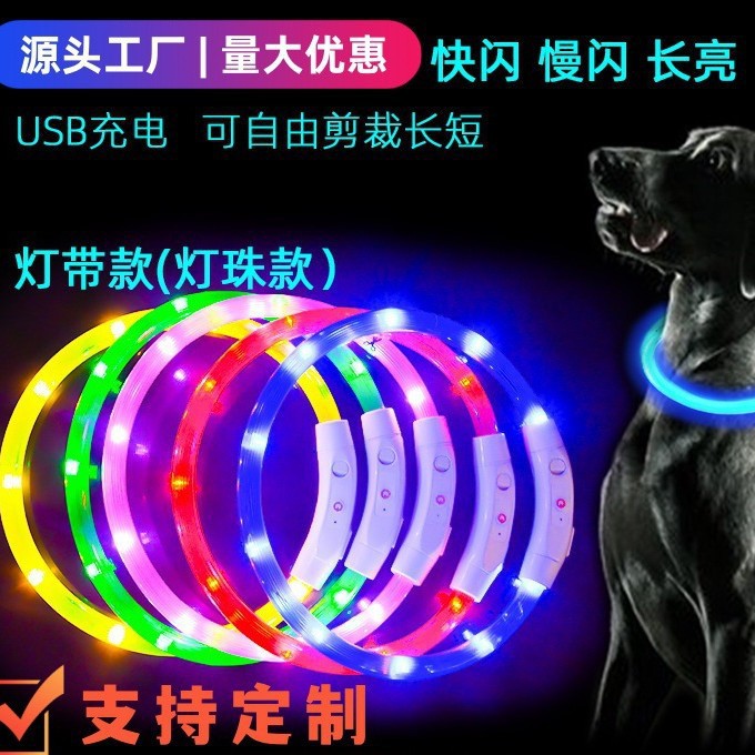 Pet supplies LED dog luminous collar USB charging collar Teddy luminous collar large and medium small dog dog collar