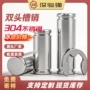 双头带槽304不锈钢圆柱销