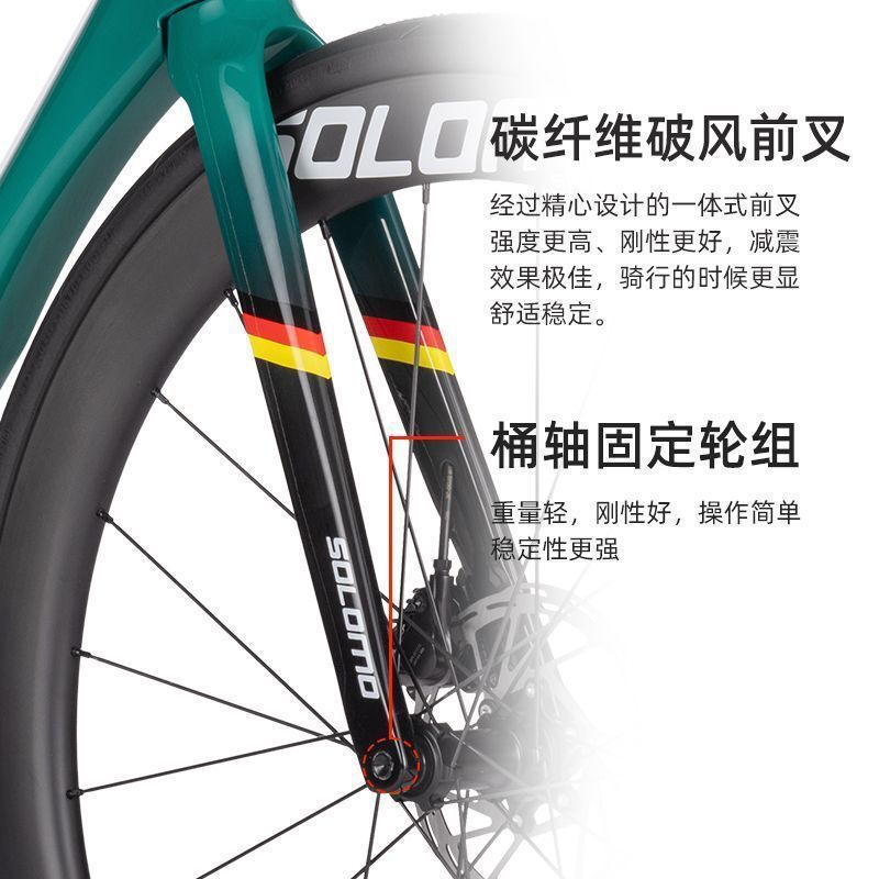 Solomon Racing Ultra-Light Road Bicycle Oil Pressure Disc Brake Men's and Women's 24-Speed All-In-One Wind-Breaking Racing Carbon Fiber
