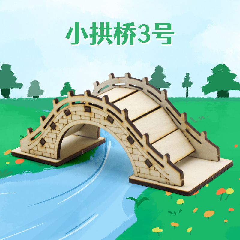 Small Arch Bridge No. 3 DIY Technology Small Craft Assembly Bridge Model Wooden Creative Educational Toy for Primary and Secondary School Students Small Arch Bridge No. 3 DIY Technology Small Craft Assembly Bridge Model Wooden Creative Educational Toy for Primary and Secondary School Students
