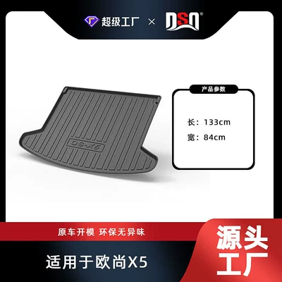 Suitable for Oushang X5/X5 Plus Car Trunk Mat Z6/Z6 Idd/X7/X7 Plus Trunk Mat (Trunk Mat) - 20-23-auchan-x5-trunk-mat-tpe-material-waterproof-bag-rolled-up-for-delivery