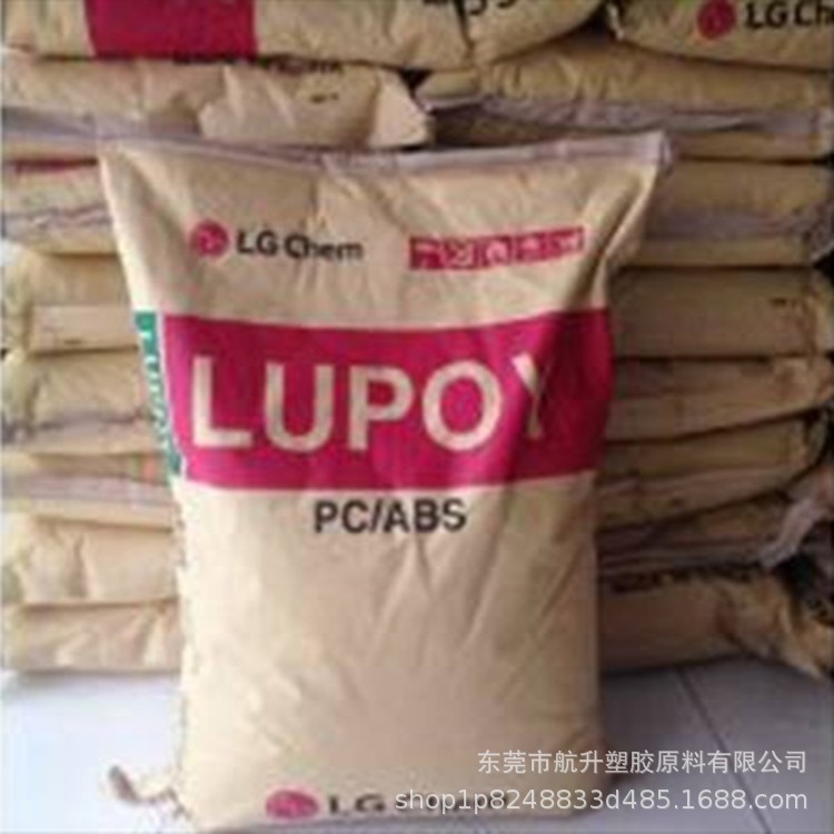 PC/ABS韩国LG HR-5007A注塑级.高流动高抗冲耐温电器外壳塑胶原料