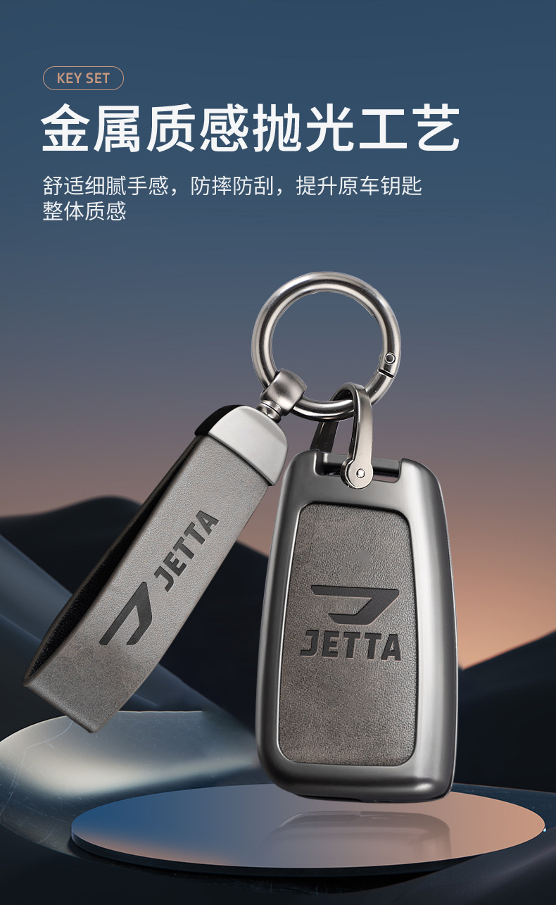 Suitable for Jetta Vs5 Key Cover All-Inclusive Vs7 Volkswagen Jetta Va3 New V Men's and Women's Car Remote Control Key Cover Buckle