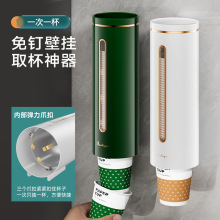 一次性杯子架自动取杯器置物架壁挂式防尘纸杯架饮水机家用取杯架