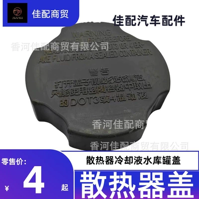 tank radiator universal water – Water tank