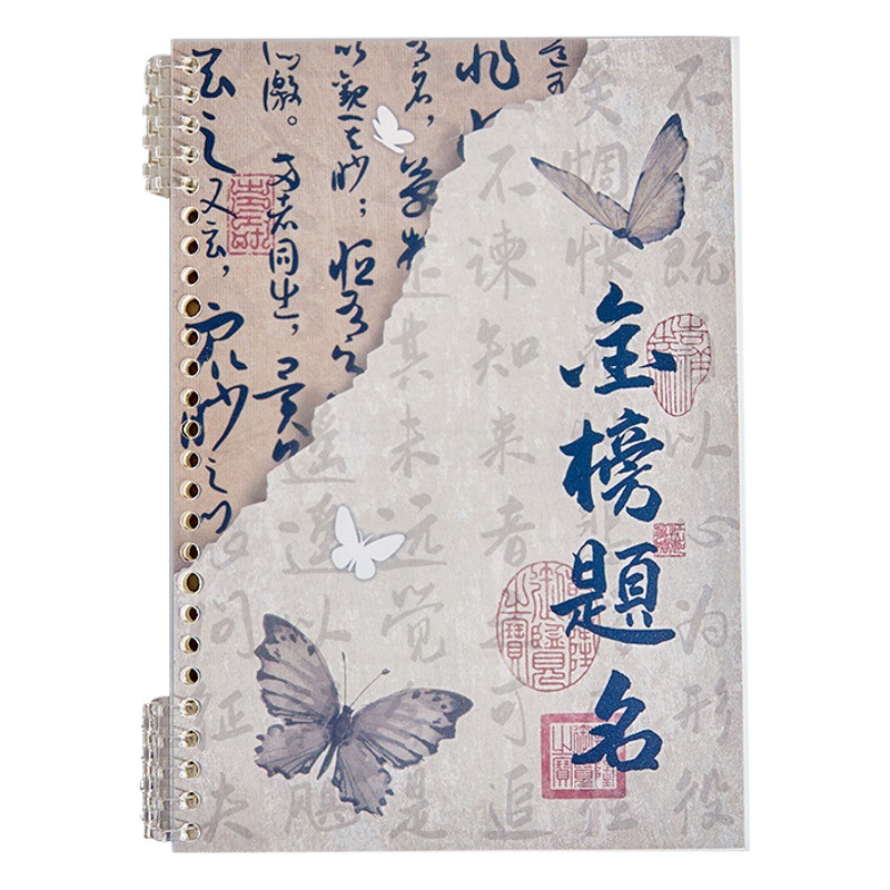 Nuevo cuaderno de hojas sueltas de estilo nacional de estilo chino A5 portátil de estilo antiguo literario de alto valor Bloc de notas de bobina desmontable