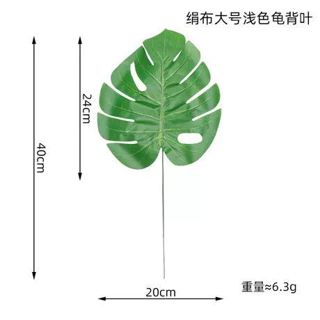 Silk light color big turtle leaf★