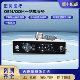 内窥镜;宠物医疗用品