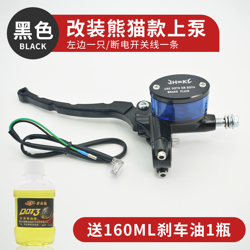 Modificación de la bomba superior de cilindro CNC para motocicleta eléctrica para mono pequeño y ternero bomba de aceite de freno izquierda y derecha bomba de freno