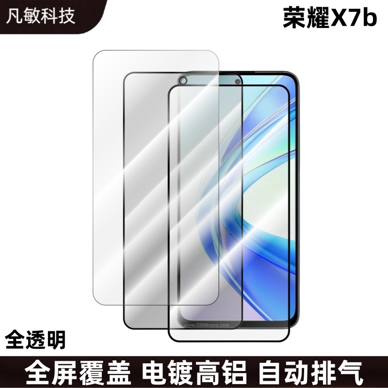 Aplicable honor X7b película templada película protectora HD totalmente transparente HonorX50i + Pantalla Completa película de pantalla anti-Peeping