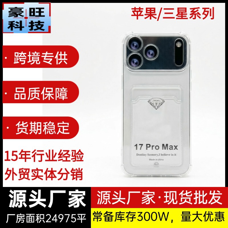 Simple Transparent iPhone 17 Phone Case, Anti-Drop Card Holder, Protective Cover for iPhone 13, Soft Case for iPhone 15, iPhone 16 Pro