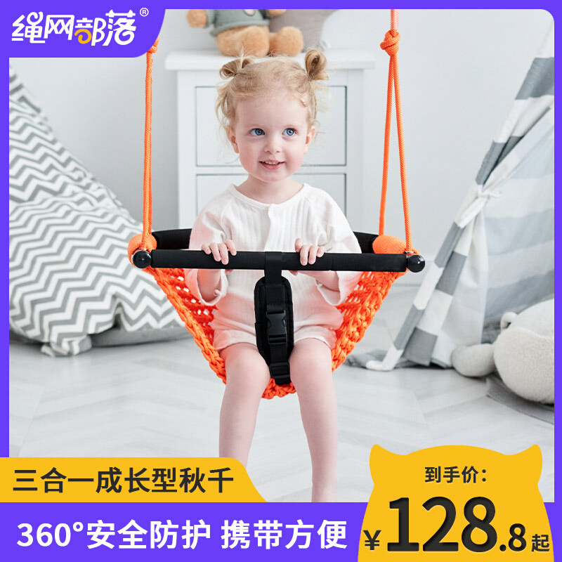 Swing indoor children outdoor household Infants outdoors courtyard baby Swing chair baby Lifts Child