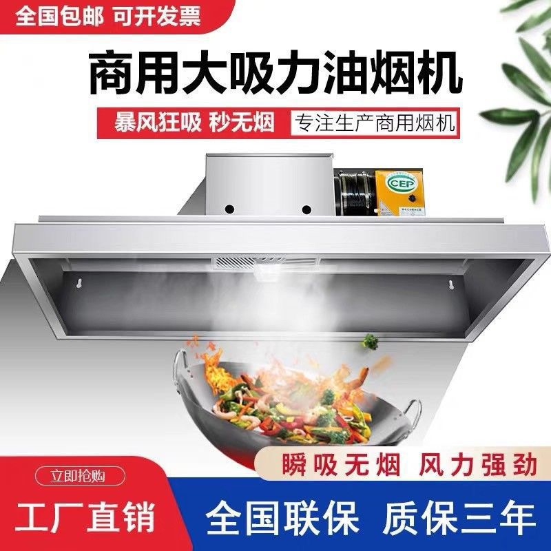 抽油烟机商用餐饮店大功率饭店土灶不锈钢排烟罩油烟净化一体机