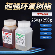 ����ͭh����֬AB�z1:1��ȸߏ���ճ�ӵ͚�ζ��͸�� �p�M���zˮ