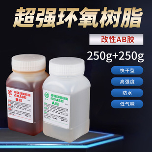 ����ͭh����֬AB�z1:1��ȸߏ���ճ�ӵ͚�ζ��͸�� �p�M���zˮ