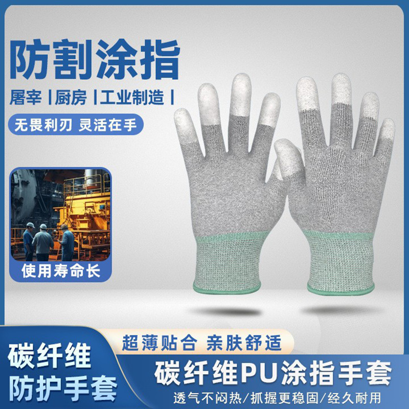碳纤维防静电手套pu涂指手套电子厂无尘车间作业手套透气劳保用品