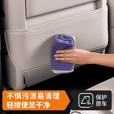 Chair back anti-kick pad, Suitable for 26 models of
