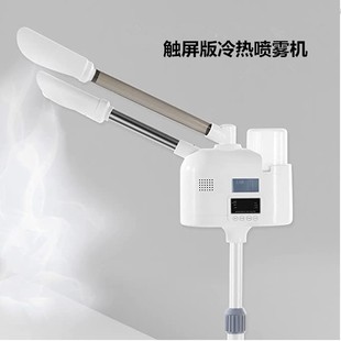 Touch Screen Double Tube Hot and Cold Spray Beauty Hydrating and Moisturizing Instrument Face Steamer Beauty Salon Hydrating and Beauty Instrument