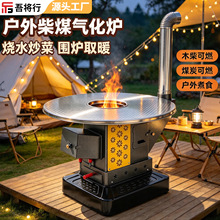 冬季农村柴火炉灶家用气化炉柴煤两用室内取暖炉柴火回风炉桌子