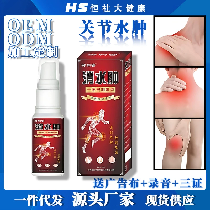 Спрей против отеков Zou Run'an снимает боль в суставах и облегчает боль в суставах ног и стоп.