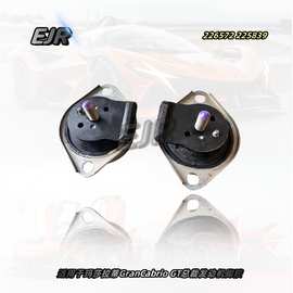 适用于玛莎拉蒂GranCabrio GT总裁发动机脚胶 衬垫226572 225839