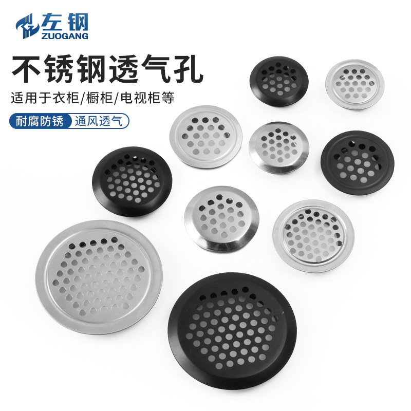 ステンレス通気孔靴箱排気孔散気網蓋戸棚円形通気孔通気放熱網装飾蓋|undefined