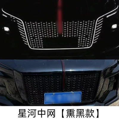 Red Flag H5 Galaxy Front Grille Sporty Big Surrounded - galaxy-grille-assembly-with-eyebrow-lights-blackened-version