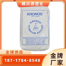 德国康诺斯钛白粉2450 2310 2233金红石型二氧化钛油墨高温钛白粉
