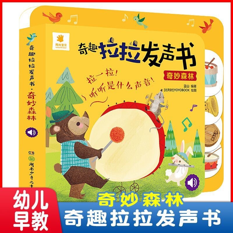 面白いタッチ立体書で話せる早教有声書精装点読音声書籍機関書|undefined