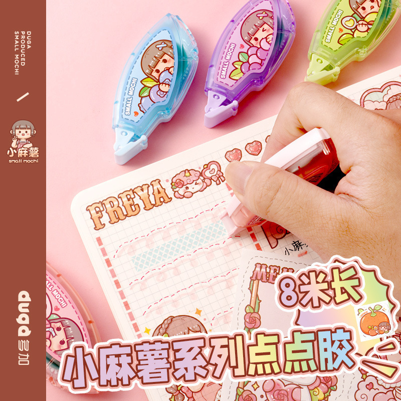 新品小麻薯点点胶笔高粘度不留痕修正带双面胶学生用涂改错题