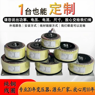 厂家定制大爱1000W-5000W控制环形变压器380V转220V大功率
