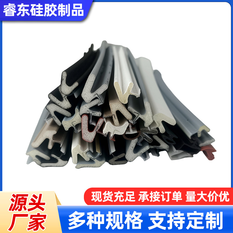 pu包覆式密封条v型发泡防撞条进户门窗户隔音条木门卡槽式胶条